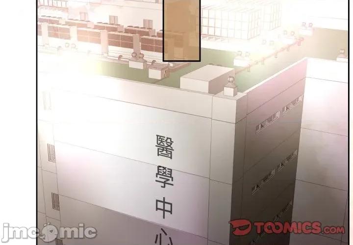 一份合约追回妳 一份合约追回妳_-_第59话 第4页