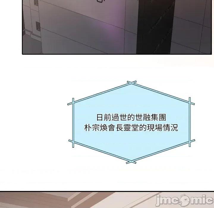 一份合约追回妳 一份合约追回妳_-_第59话 第5页