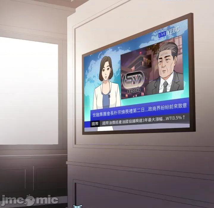 一份合约追回妳 一份合约追回妳_-_第59话 第6页