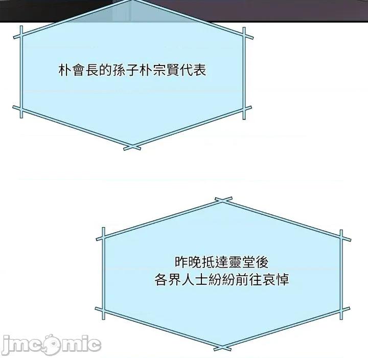 一份合约追回妳 一份合约追回妳_-_第59话 第7页