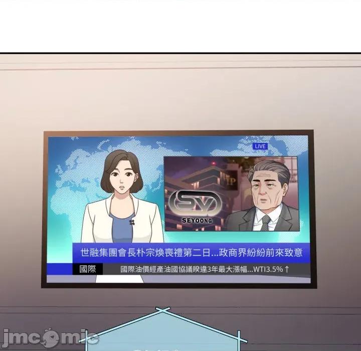 一份合约追回妳 一份合约追回妳_-_第59话 第8页