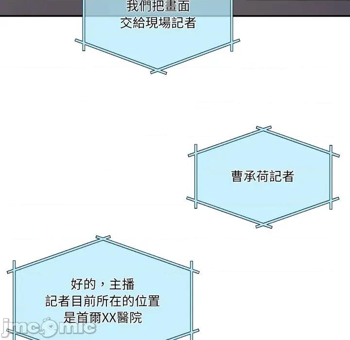 一份合约追回妳 一份合约追回妳_-_第59话 第9页