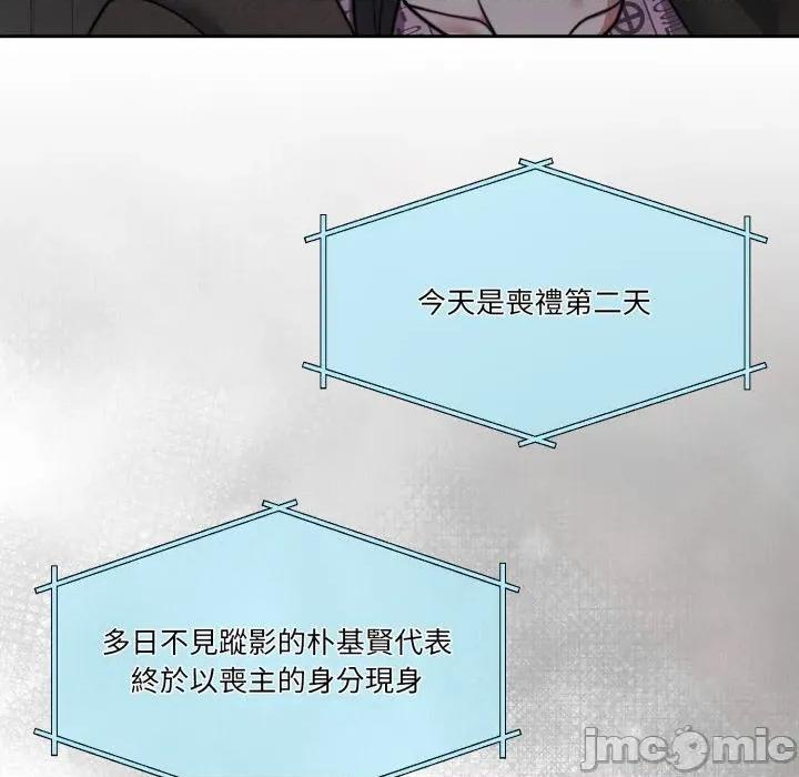 一份合约追回妳 一份合约追回妳_-_第59话 第11页