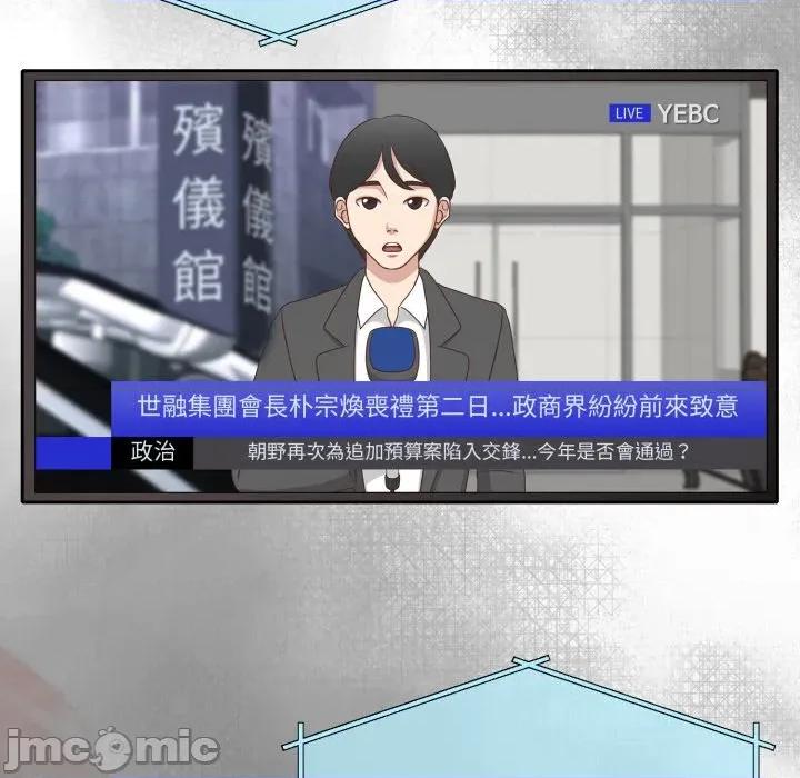 一份合约追回妳 一份合约追回妳_-_第59话 第12页