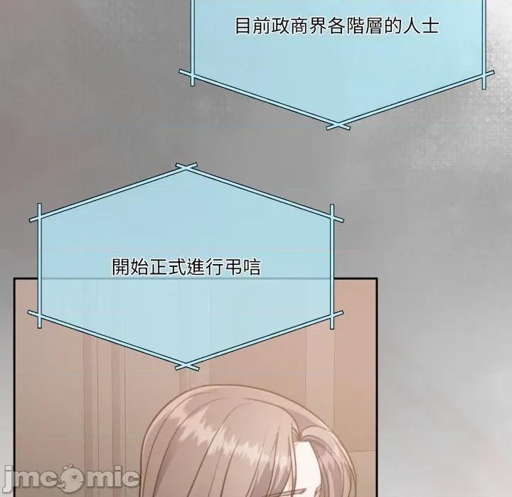 一份合约追回妳 一份合约追回妳_-_第59话 第13页
