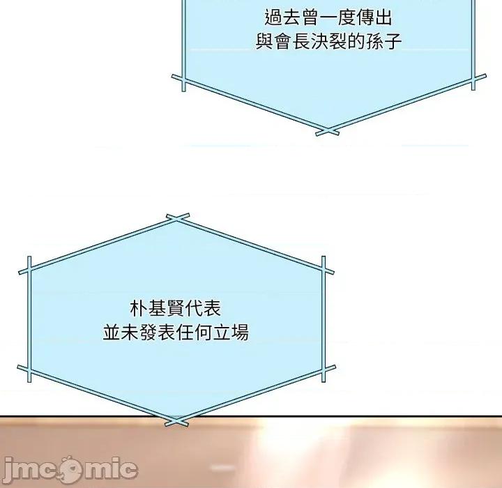 一份合约追回妳 一份合约追回妳_-_第59话 第15页