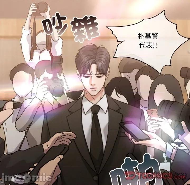 一份合约追回妳 一份合约追回妳_-_第59话 第16页