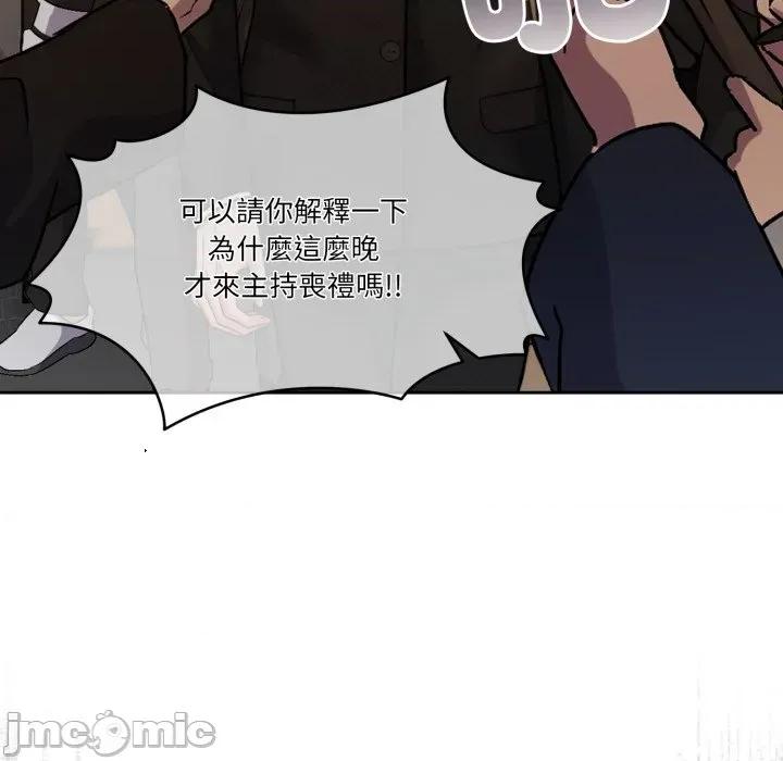 一份合约追回妳 一份合约追回妳_-_第59话 第17页