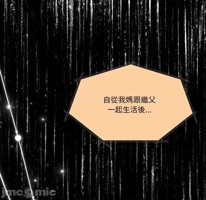 一份合约追回妳 一份合约追回妳_-_第59话 第19页