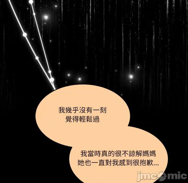 一份合约追回妳 一份合约追回妳_-_第59话 第20页
