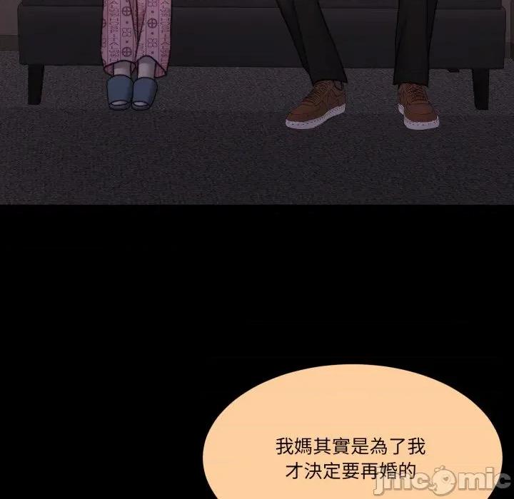 一份合约追回妳 一份合约追回妳_-_第59话 第22页