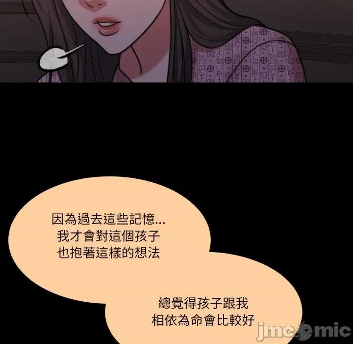 一份合约追回妳 一份合约追回妳_-_第59话 第24页