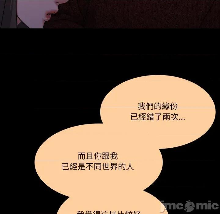一份合约追回妳 一份合约追回妳_-_第59话 第26页