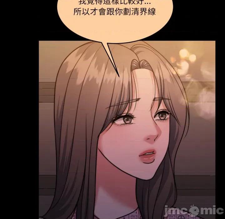 一份合约追回妳 一份合约追回妳_-_第59话 第27页
