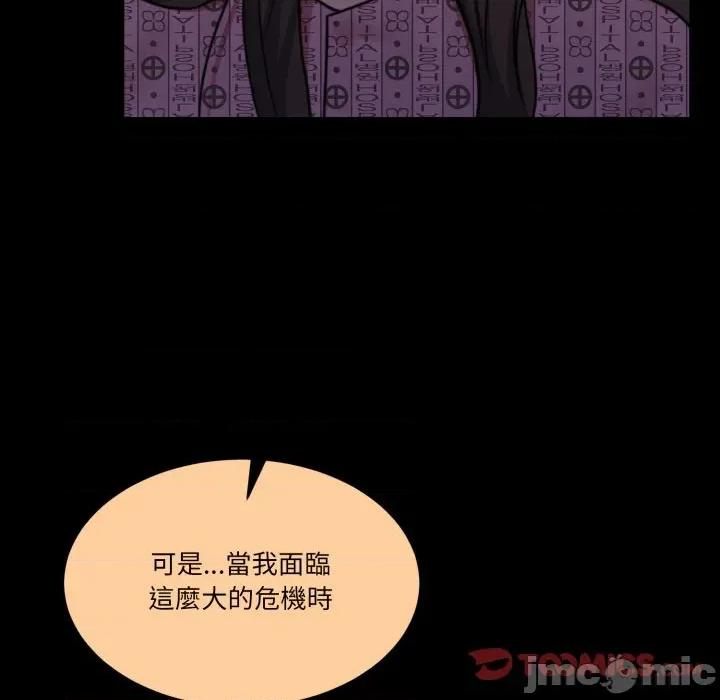 一份合约追回妳 一份合约追回妳_-_第59话 第28页