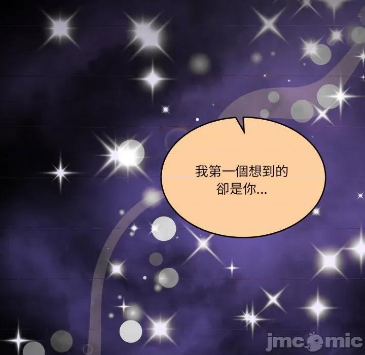 一份合约追回妳 一份合约追回妳_-_第59话 第31页