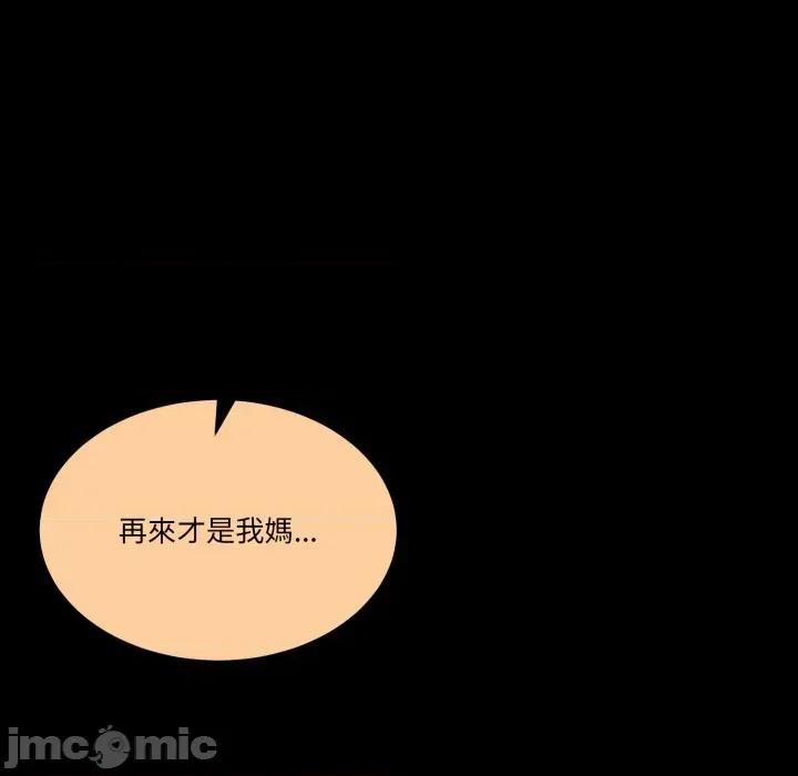 一份合约追回妳 一份合约追回妳_-_第59话 第34页