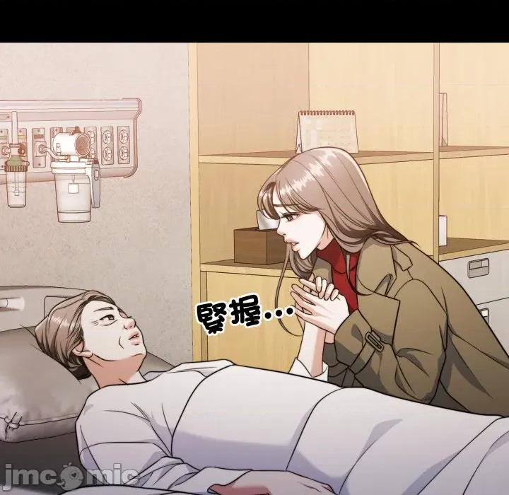 一份合约追回妳 一份合约追回妳_-_第59话 第35页