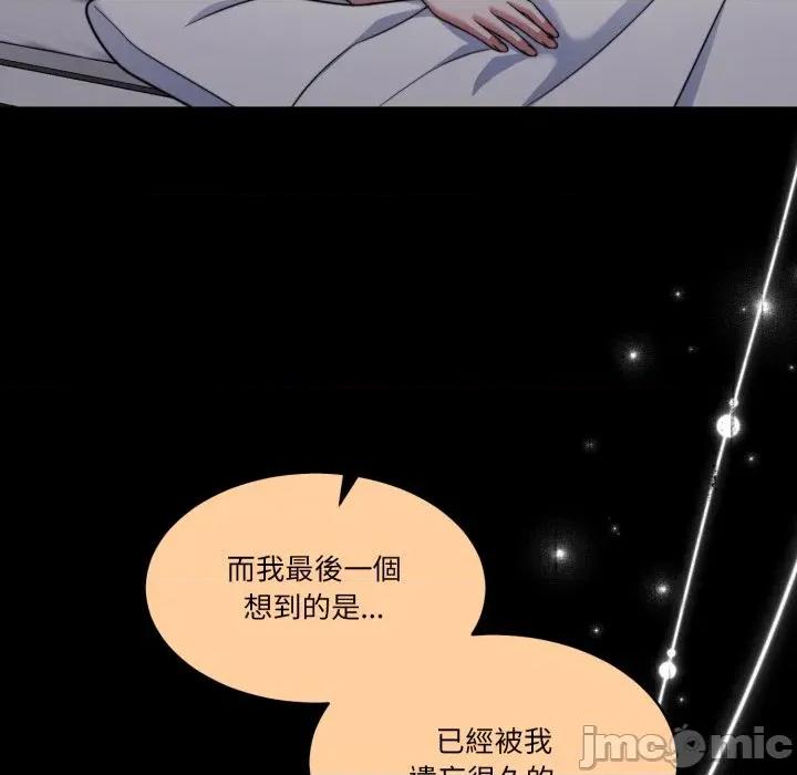 一份合约追回妳 一份合约追回妳_-_第59话 第36页