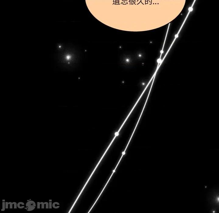 一份合约追回妳 一份合约追回妳_-_第59话 第37页