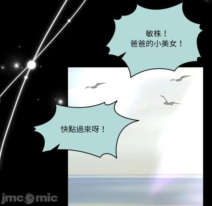 一份合约追回妳 一份合约追回妳_-_第59话 第38页
