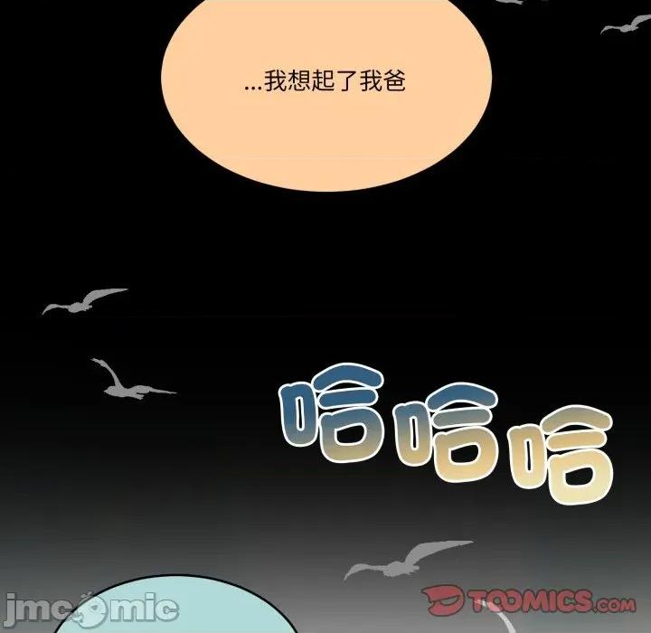 一份合约追回妳 一份合约追回妳_-_第59话 第40页