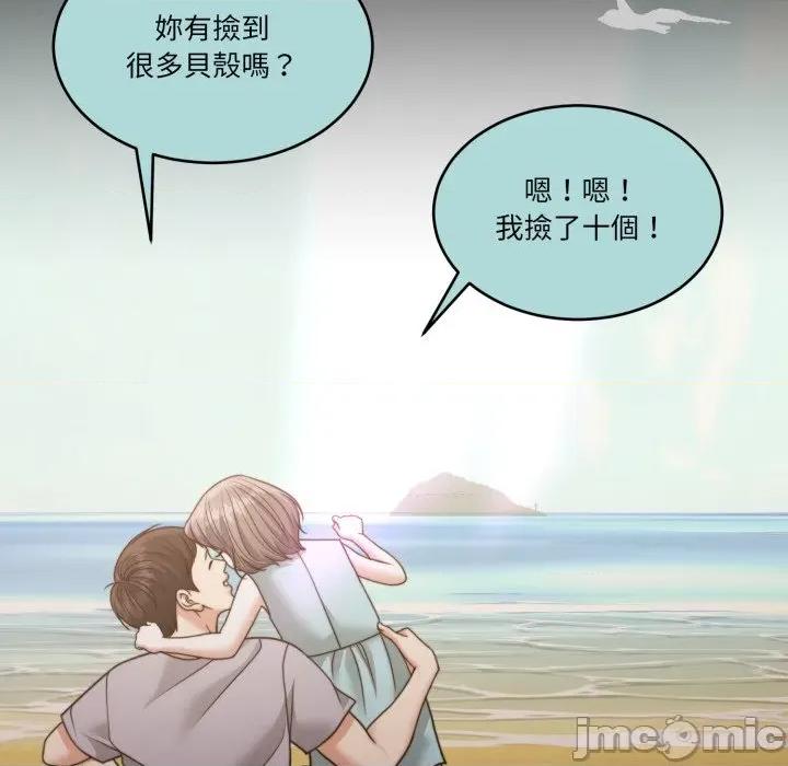 一份合约追回妳 一份合约追回妳_-_第59话 第41页
