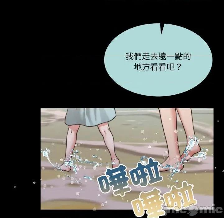 一份合约追回妳 一份合约追回妳_-_第59话 第43页