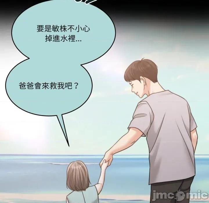 一份合约追回妳 一份合约追回妳_-_第59话 第45页