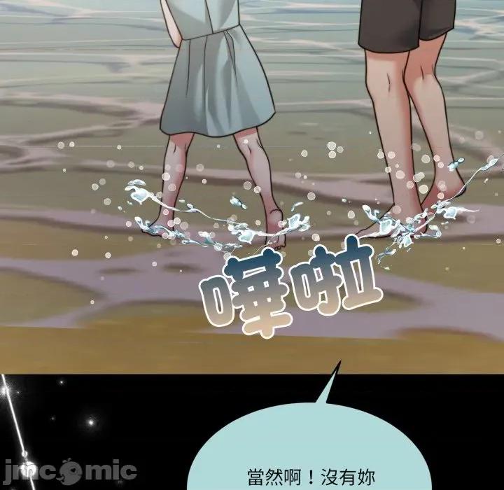 一份合约追回妳 一份合约追回妳_-_第59话 第46页