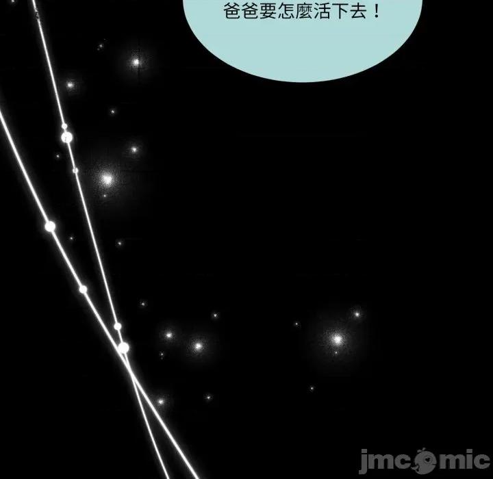 一份合约追回妳 一份合约追回妳_-_第59话 第47页