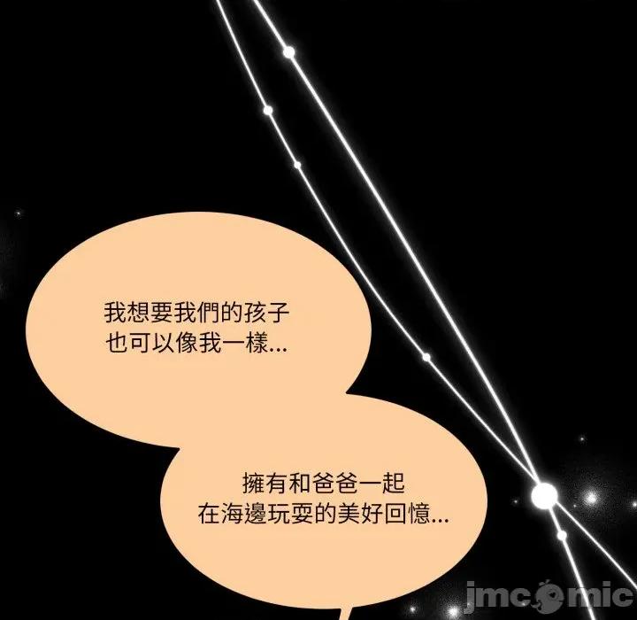 一份合约追回妳 一份合约追回妳_-_第59话 第48页