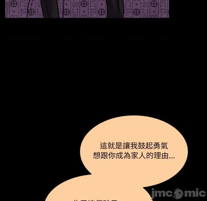 一份合约追回妳 一份合约追回妳_-_第59话 第50页