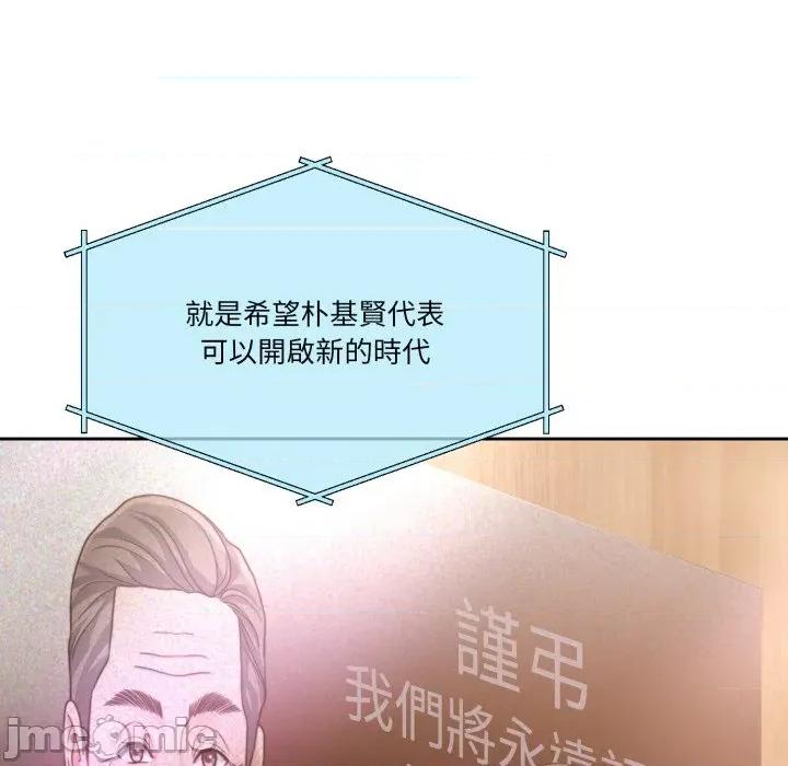 一份合约追回妳 一份合约追回妳_-_第59话 第60页