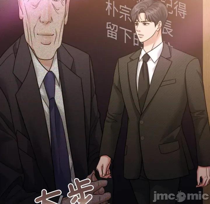 一份合约追回妳 一份合约追回妳_-_第59话 第61页