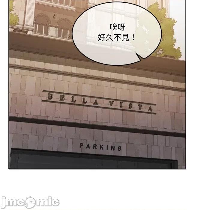 一份合约追回妳 一份合约追回妳_-_第59话 第67页