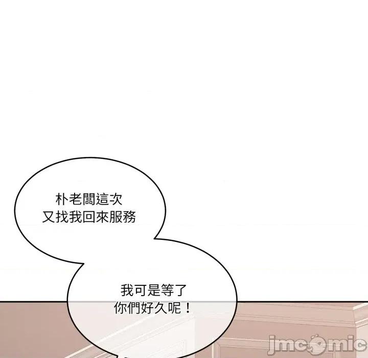 一份合约追回妳 一份合约追回妳_-_第59话 第68页