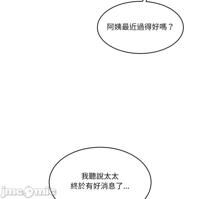 一份合约追回妳 一份合约追回妳_-_第59话 第70页