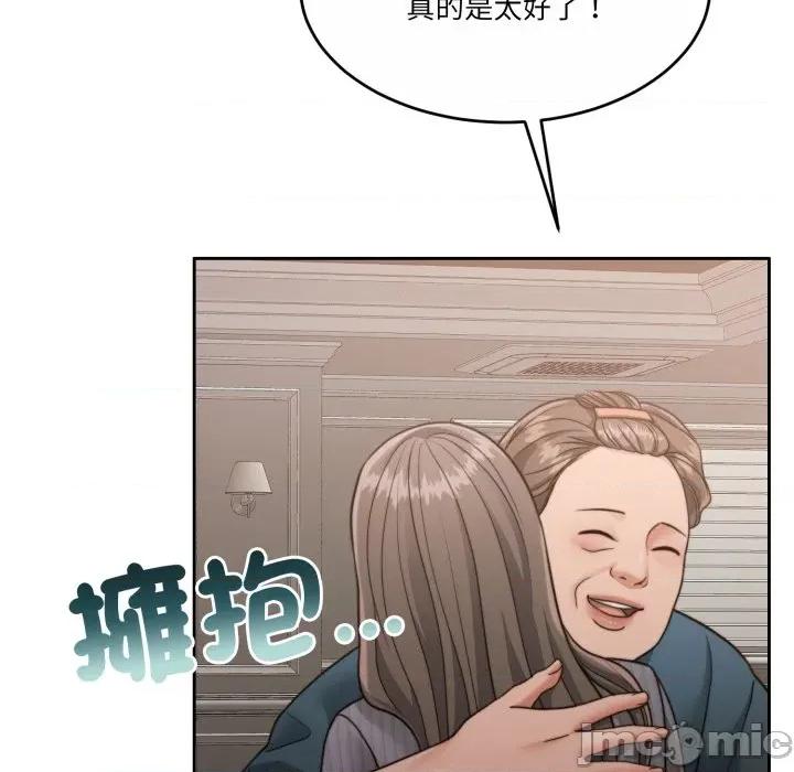 一份合约追回妳 一份合约追回妳_-_第59话 第73页