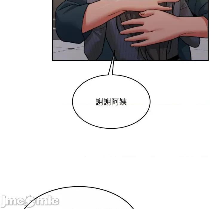 一份合约追回妳 一份合约追回妳_-_第59话 第74页