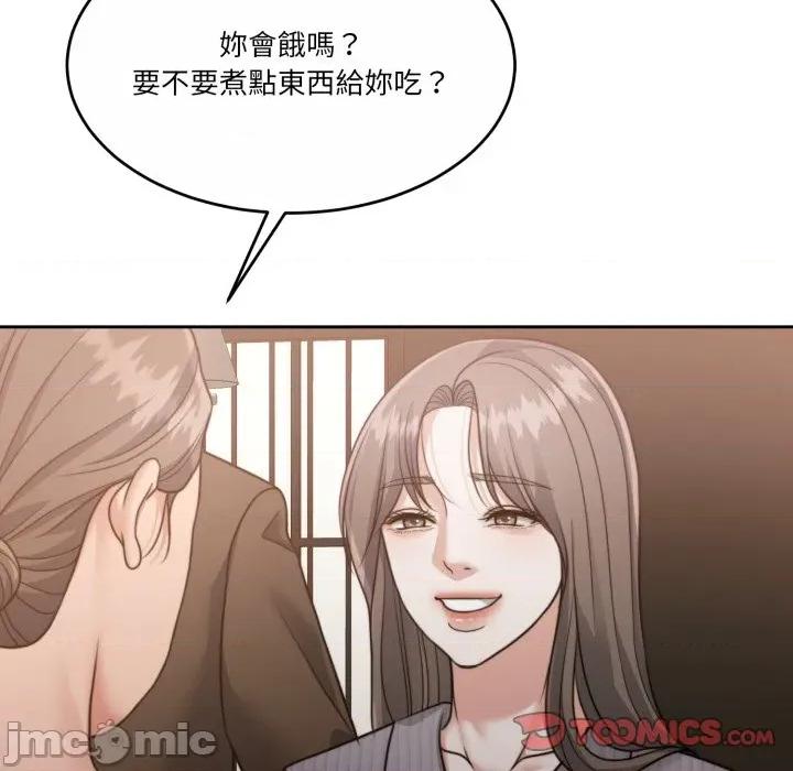 一份合约追回妳 一份合约追回妳_-_第59话 第75页