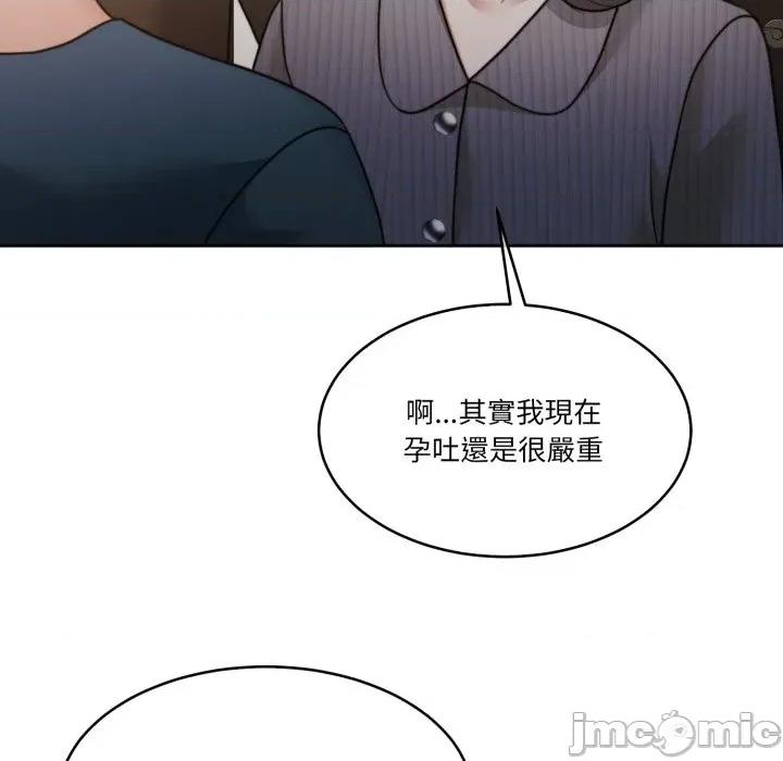 一份合约追回妳 一份合约追回妳_-_第59话 第76页