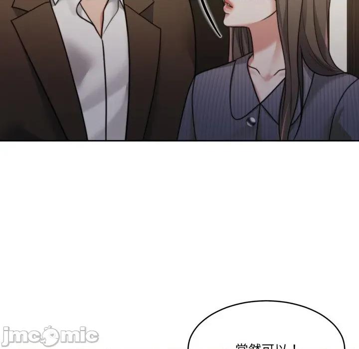 一份合约追回妳 一份合约追回妳_-_第59话 第78页