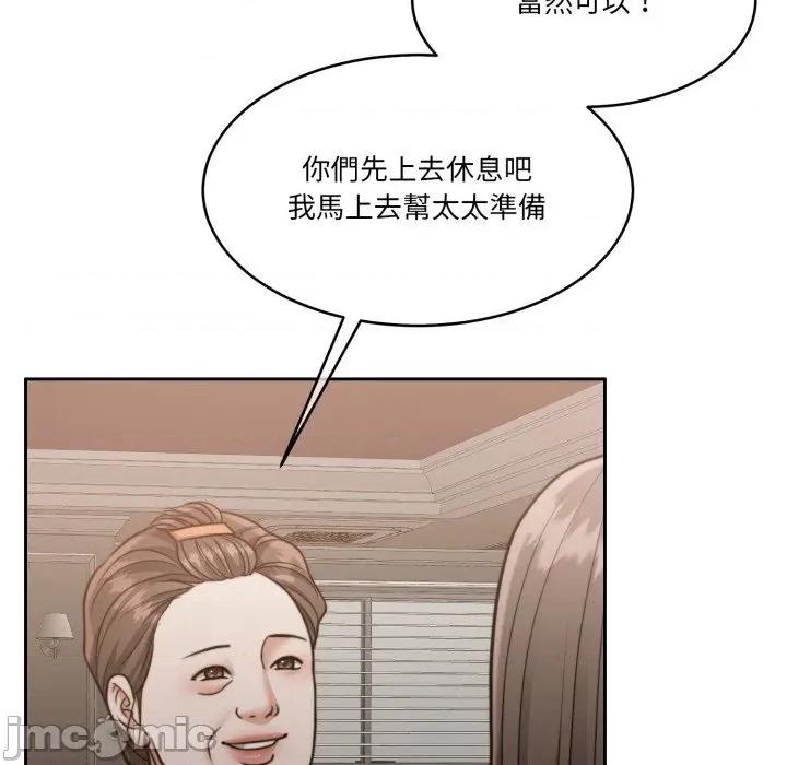 一份合约追回妳 一份合约追回妳_-_第59话 第79页
