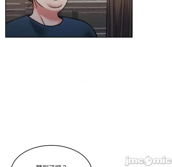 一份合约追回妳 一份合约追回妳_-_第59话 第80页