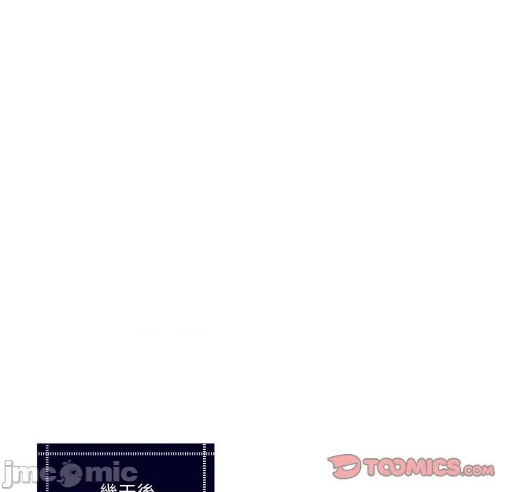一份合约追回妳 一份合约追回妳_-_第59话 第83页