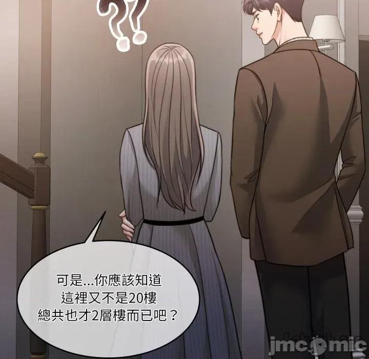 一份合约追回妳 一份合约追回妳_-_第59话 第85页