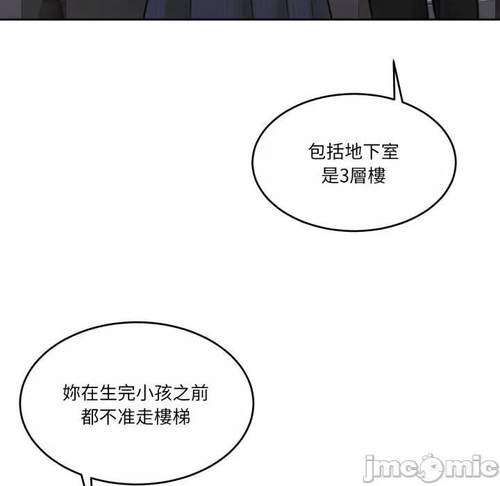 一份合约追回妳 一份合约追回妳_-_第59话 第86页