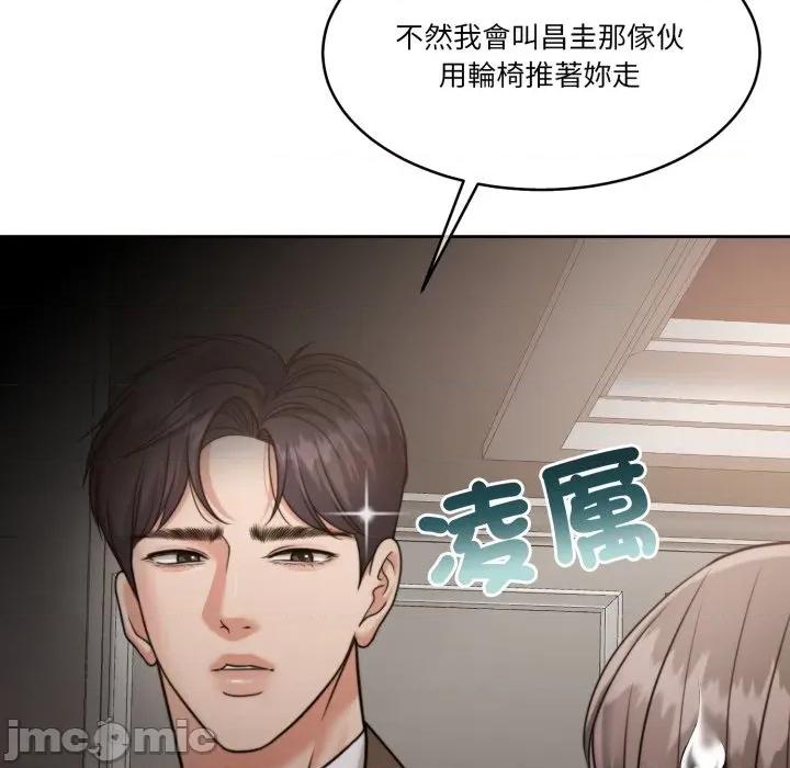 一份合约追回妳 一份合约追回妳_-_第59话 第89页
