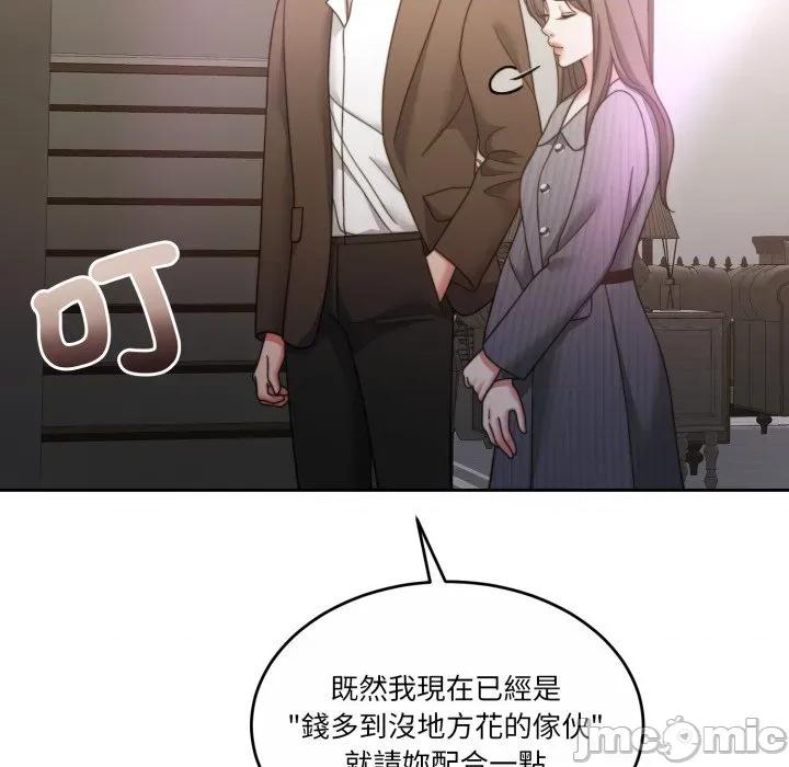 一份合约追回妳 一份合约追回妳_-_第59话 第92页